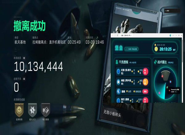 三角洲sss辅助软件效果